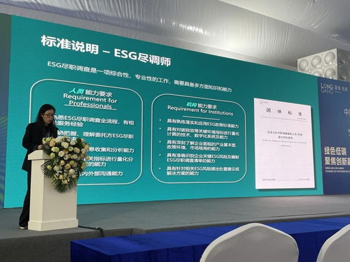 蔚碳科技联合中投会发布国内首个ESG尽职调查服务标准，引领生物技术推广服务新范式