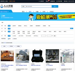 人人实验 打造科研领域的“淘宝”，成为科技创新与生物技术推广的强劲助推器