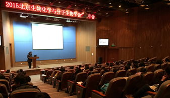 生工生物亮相2015北京生物化学与分子生物学会学术年会，引领生命科学产品与服务新趋势