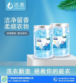中山无水洗衣液 广州洁亮生物科技引领环保洗涤新潮流